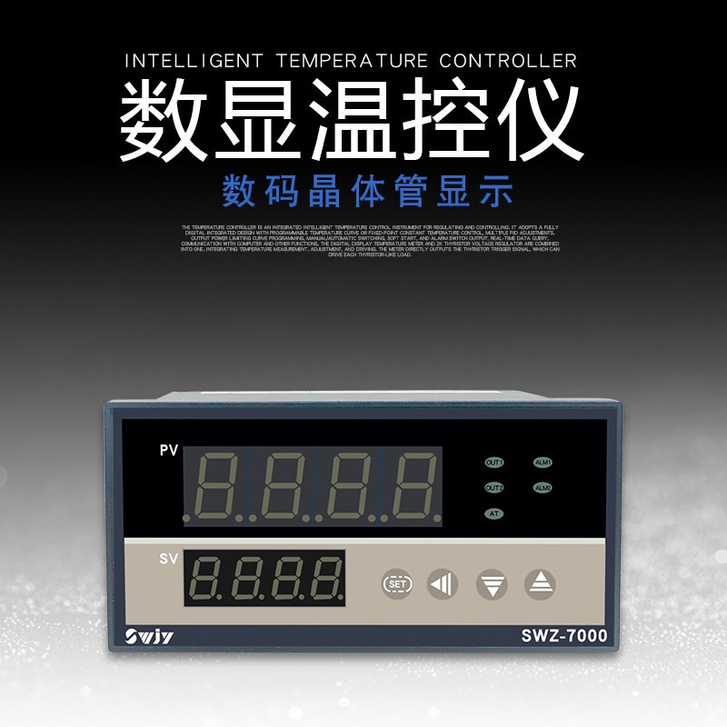 新品四维温控仪SWZ-7000电子式智能数显调节温湿度控制器7131P718
