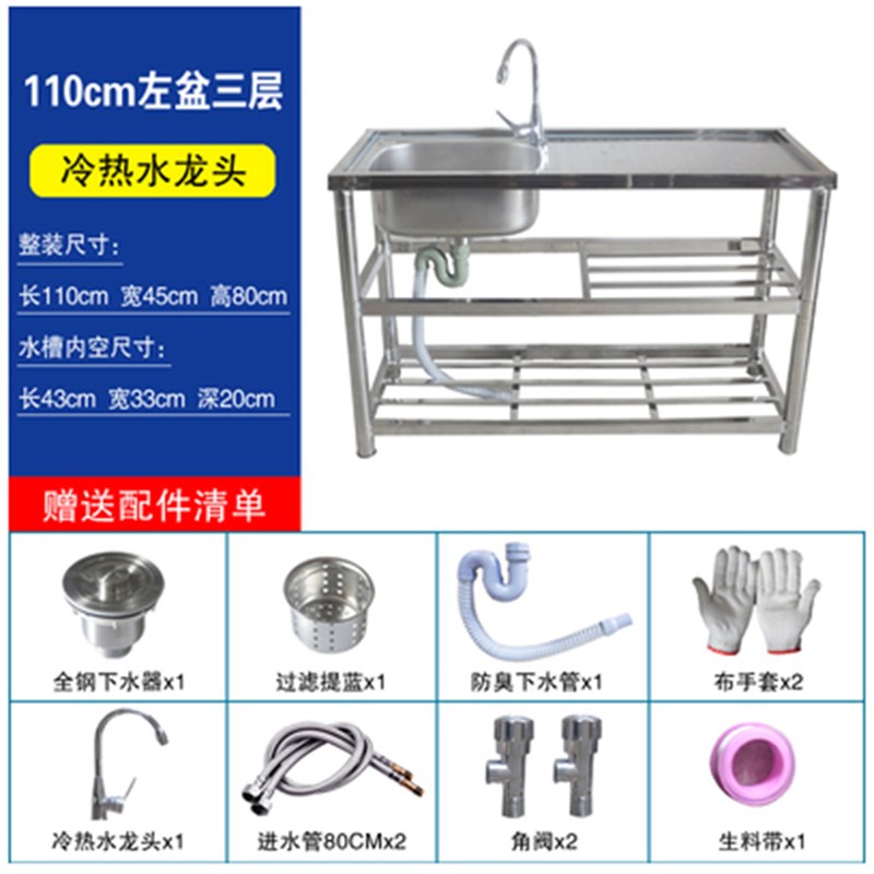厨房水槽 304不锈钢单槽家用洗A碗池洗菜盆加厚一体成形简易带支