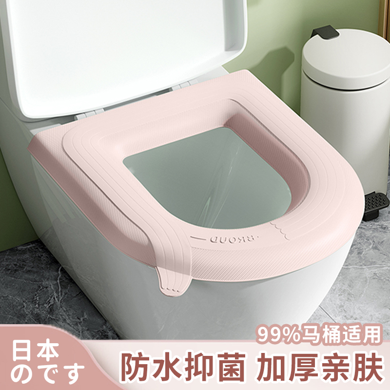 日本防水马桶垫四季通用硅胶坐垫加厚坐便套夏天T季家用升级可水