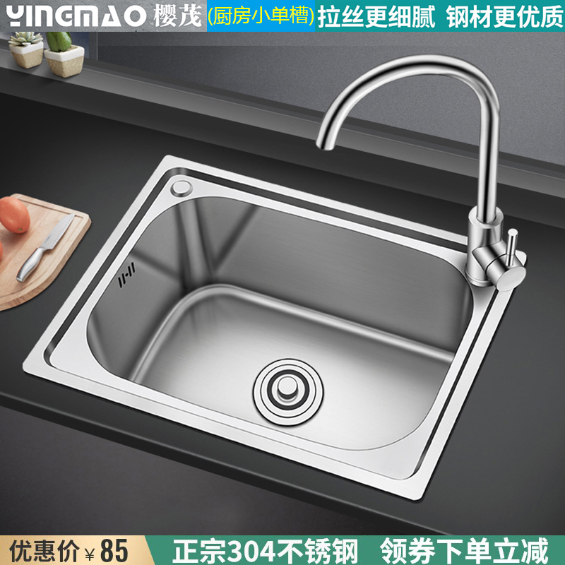 速发厨房水槽加厚水池SUS304不锈钢大洗菜单盆水盆拉丝洗碗小单水