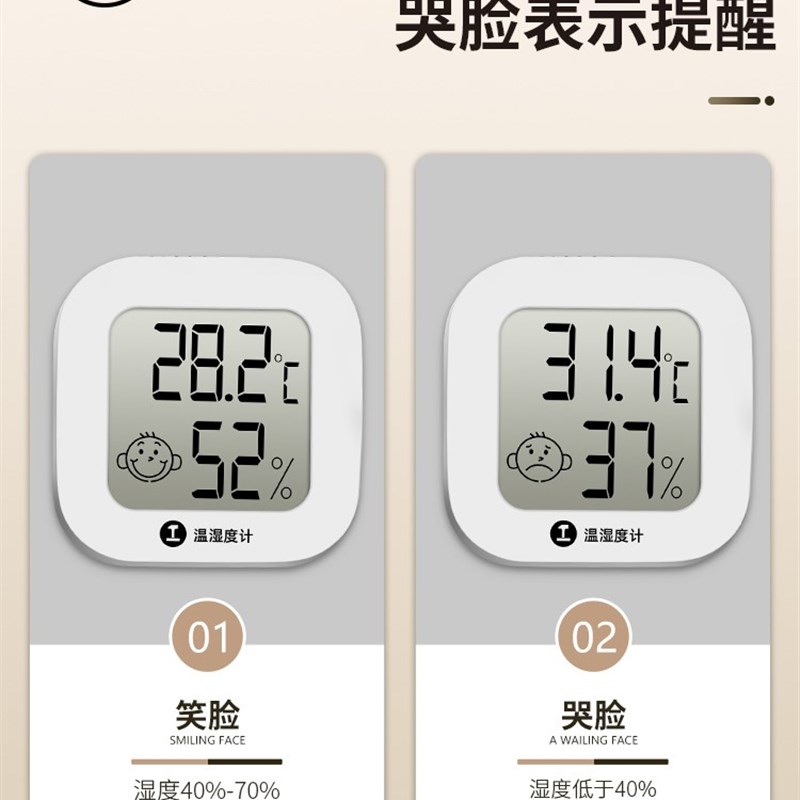 速发日本温湿度计高精准度室内家用干湿时钟显示器婴儿房室温电子