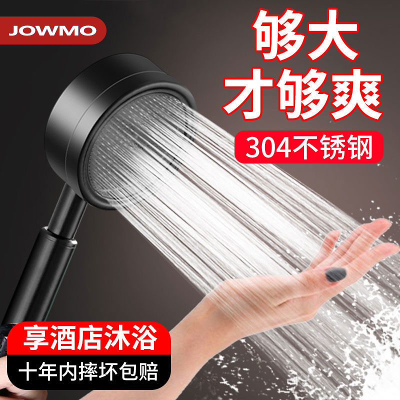 JOWMO304不锈钢增压花洒喷头超强淋浴洗澡热水器浴V霸淋雨加压花