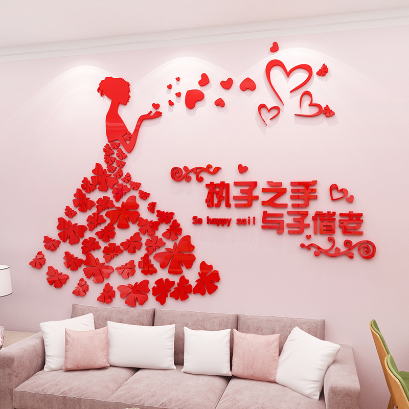 网红结婚房间卧室墙面装饰床头布置用品大全O沙发客厅背景贴纸挂