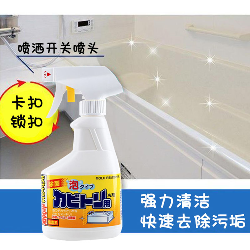 新品日本进口ROCKET火箭浴室除霉菌清洁剂泡沫喷雾除菌剂 浴缸清