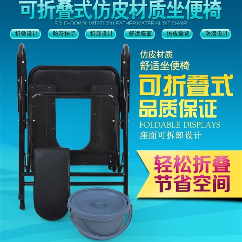 加便钢管老人坐厚叠可折椅座便器 移动马桶老年座厕椅