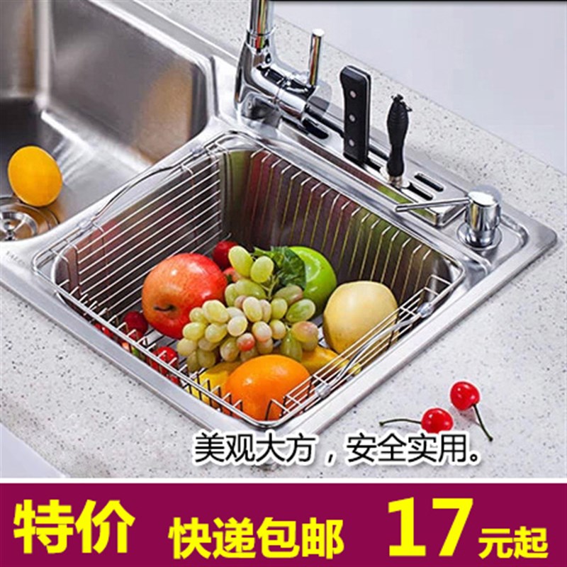 304不锈钢沥水篮沥水盆厨房水槽洗碗池菜盆洗菜蓝沥水架