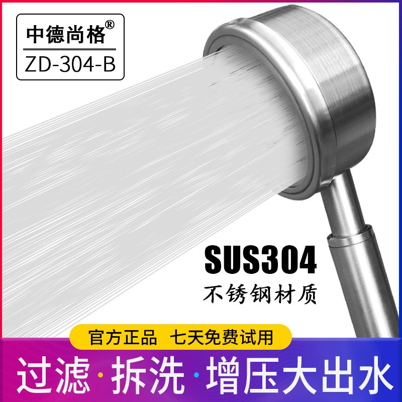 SUS304不锈钢增压花洒喷头加压大F出水粗孔高压手持淋浴家用套装g