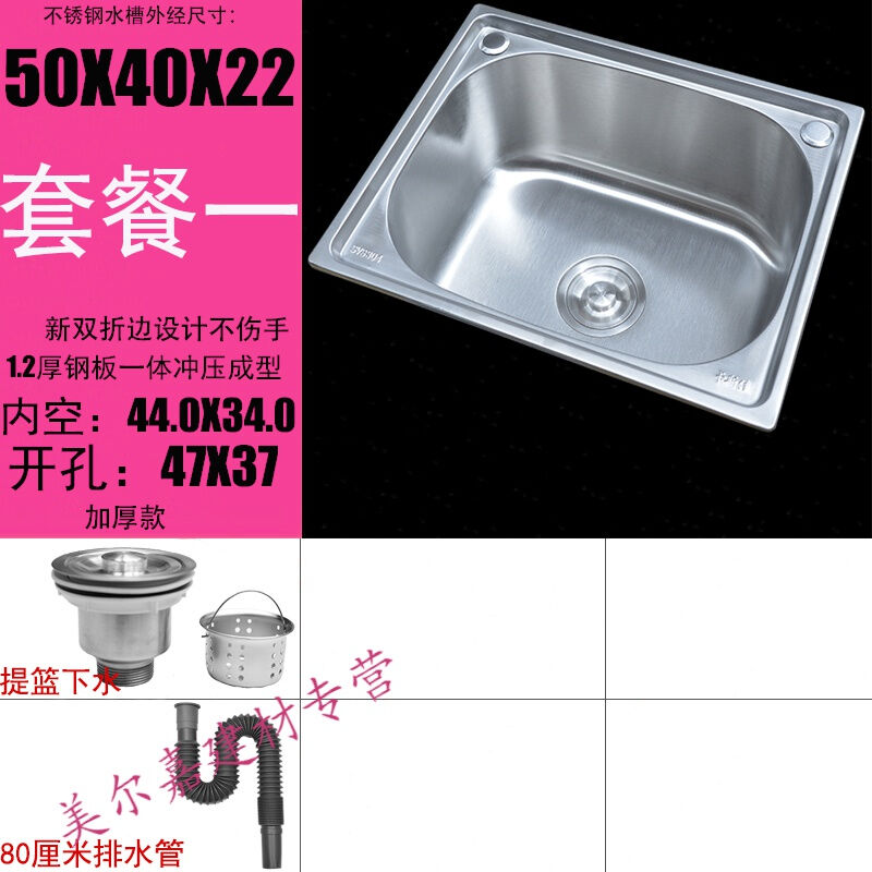 速发爆品304不锈钢单水槽洗手盆单水槽洗菜盆单水槽简易带支架子