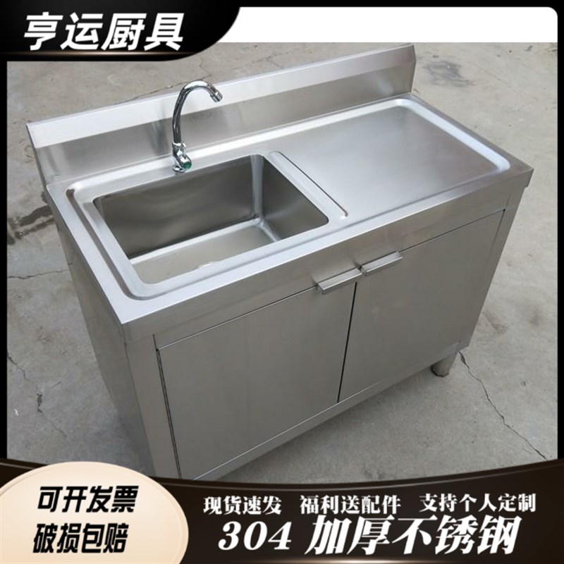 304不锈d钢水槽水池一体柜厨房整体橱柜洗菜盆水盆柜商用洗碗洗手