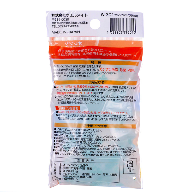 新品日本进口强力厨房水槽疏通剂下水道除臭剂卫生间毛发分解剂管