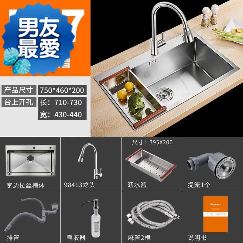 推荐厨房洗菜盆家用手工水槽304不锈钢加厚洗碗水池5h0*45裸槽