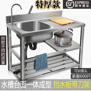 速发厨房不锈钢水槽台面一体成型商用家用洗碗盆洗手洗菜池简易带