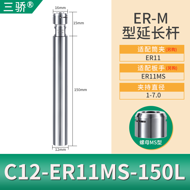 新品ER11 1i620MS高精无风阻ER延长杆直柄CNC雕刻机数控刀柄刀具