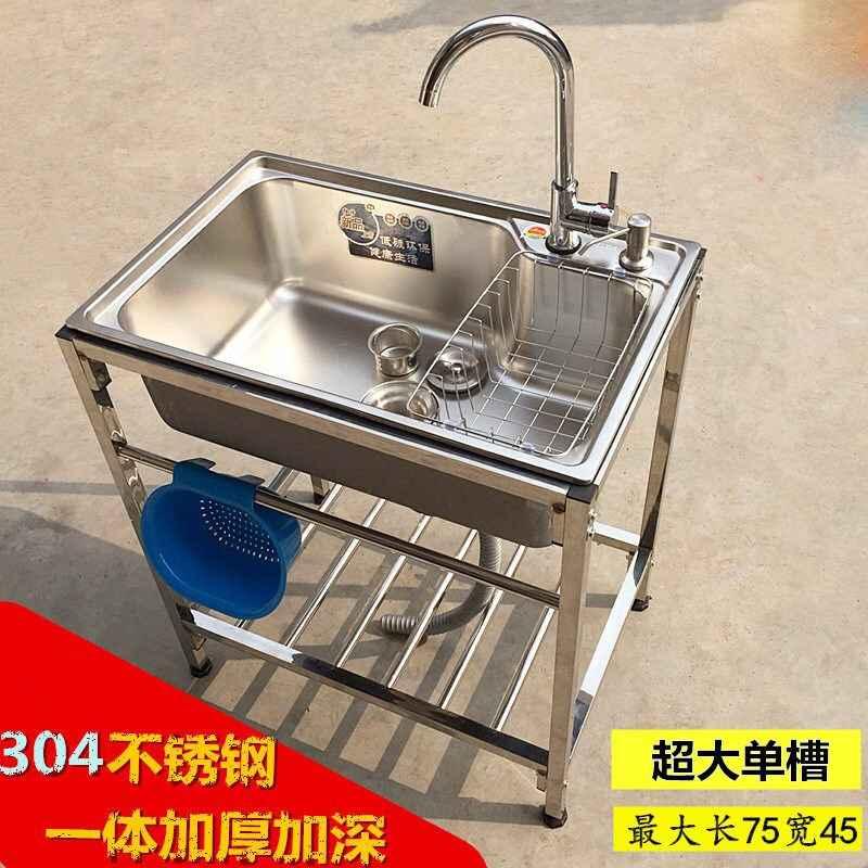 速发架子加厚洗碗水池304单槽商用厨房不锈钢水槽带支架一体家用