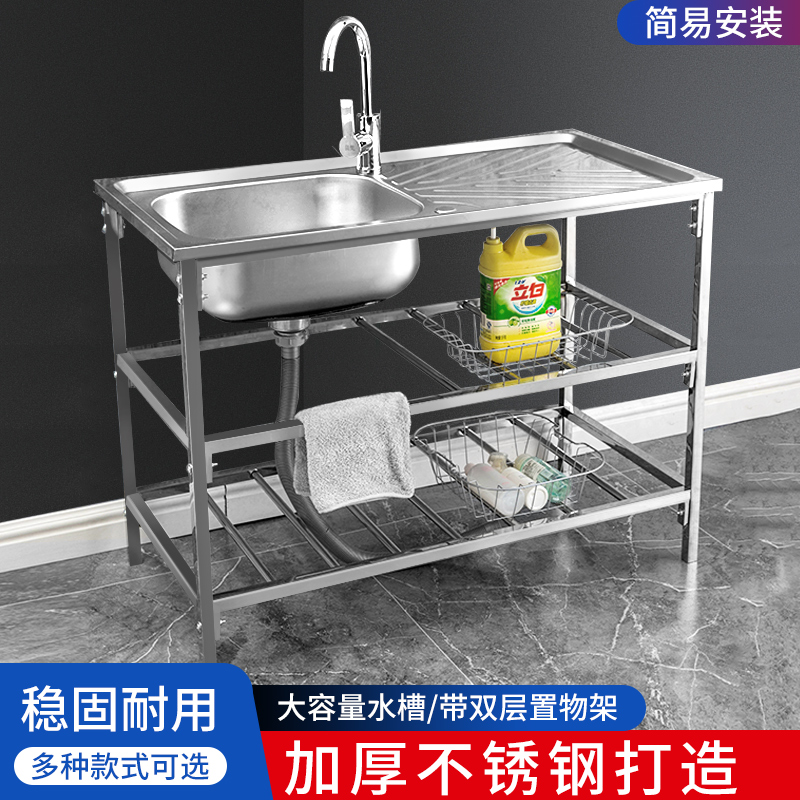 厨房不锈钢水槽带j支架移动简易洗碗槽免打孔淘菜盆带平台洗菜池