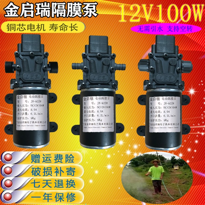 厂家12V微型增压l泵电动自吸抽水小型喷雾器水泵净水器直流高压隔