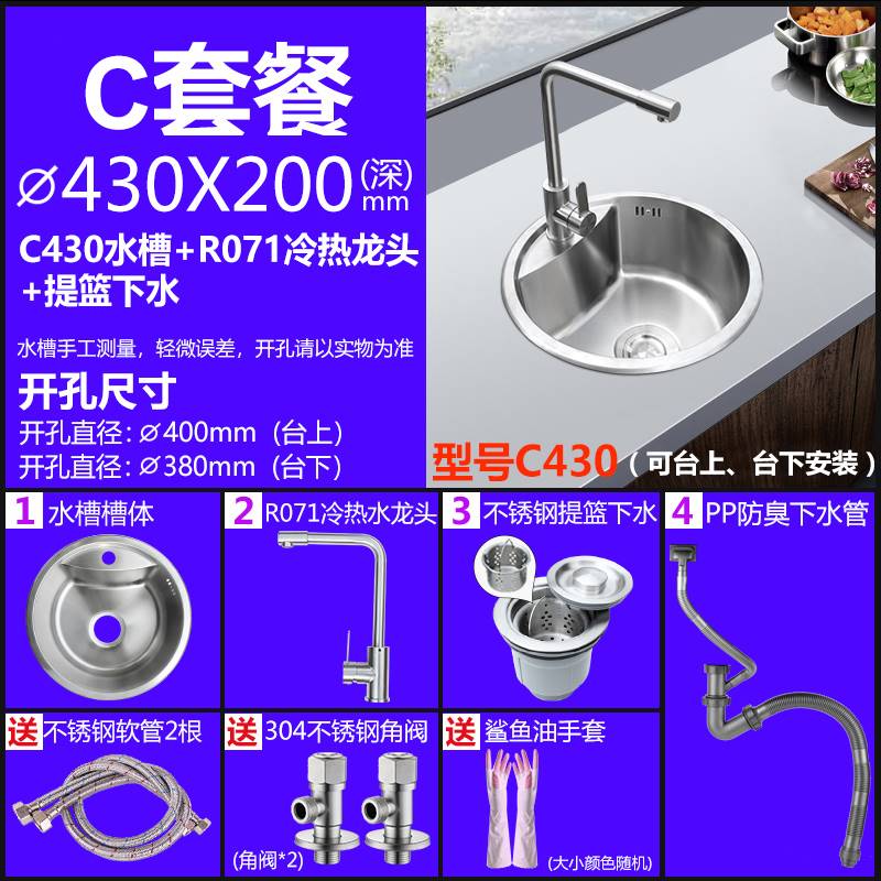 吧台阳台圆形小水槽单槽套餐304不锈钢厨房小号洗手盆洗菜盆