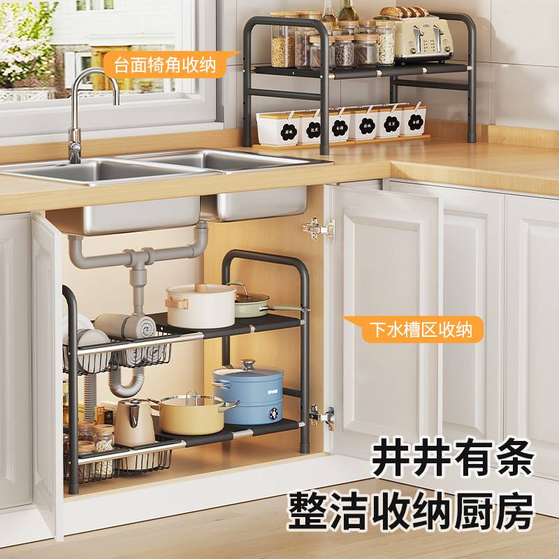 厨房可伸缩下水槽置物架橱柜分层架锅架多功能锅具收纳架整理架.