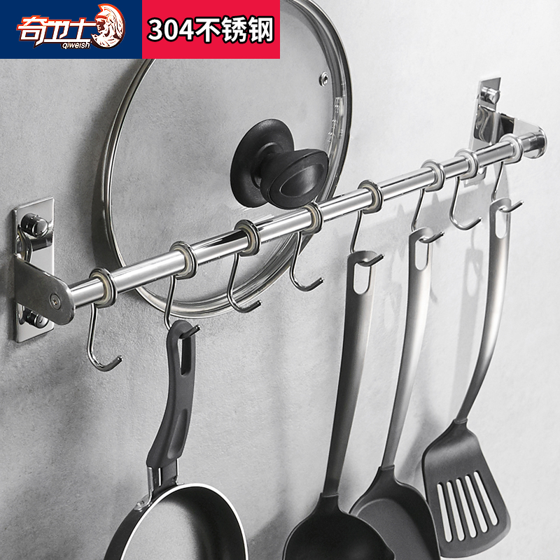 厨房挂杆不e锈钢厨卫置物架挂厨具用品挂架壁挂铲子勺挂锅盖架