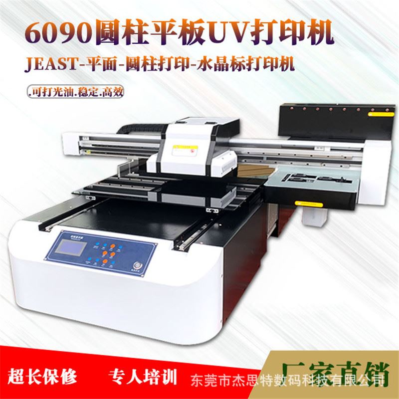 广告uv打印机 标识标r牌uv平板打印机亚克力uv打印机 实力厂家