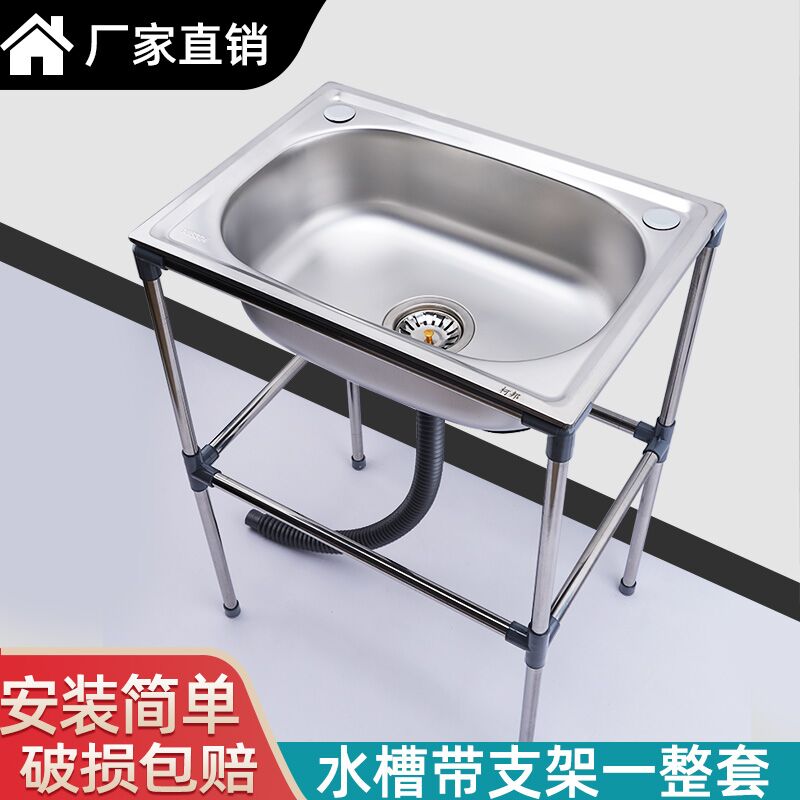 推荐厨房家用不锈钢洗菜盆单槽带支架洗碗池水槽带架子水池盆单盆