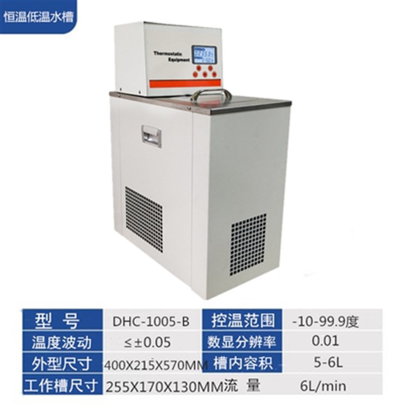 速发低温恒温槽HS-501A 加热内外循环水槽实验室数显水浴锅箱恒温