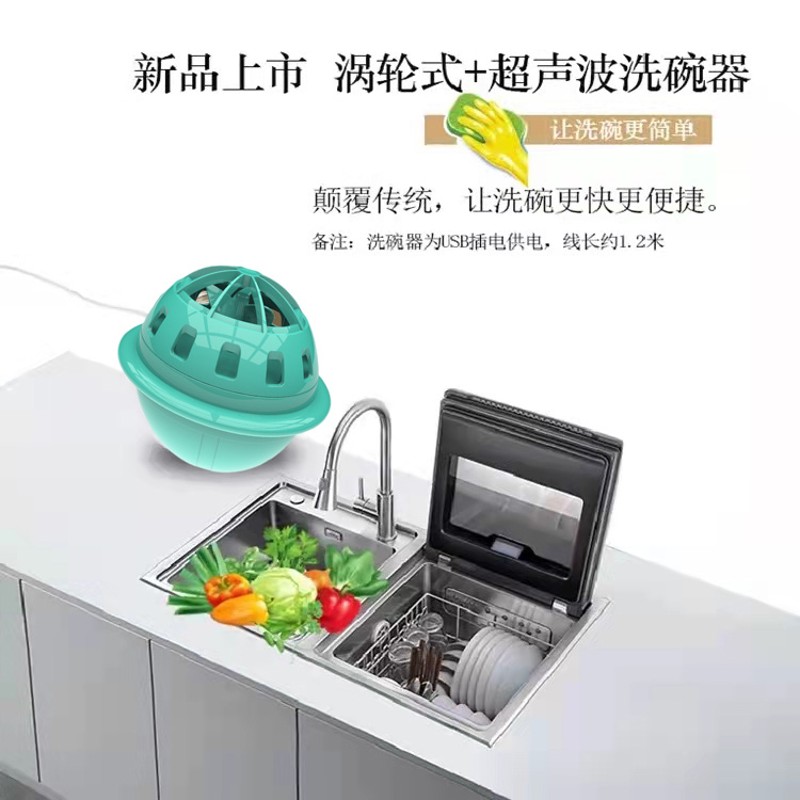 网红免安装超震波洗碗机家用涡轮洗碗神器全自动水槽式懒人洗碗器