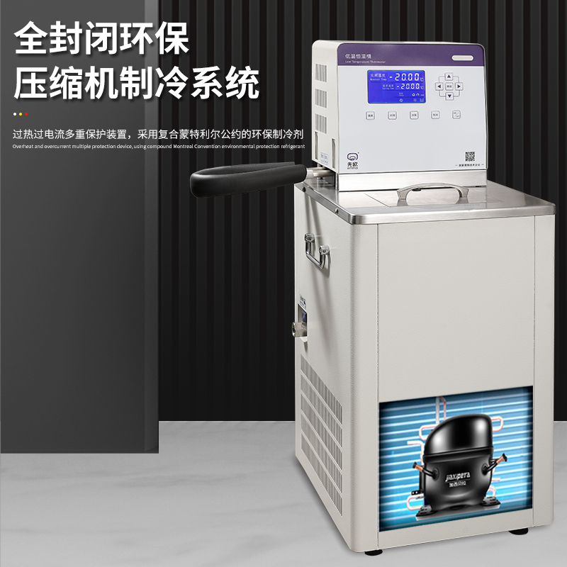 智能高精度低温恒温槽实验室循环立式水槽箱低温冷却循环数显水箱