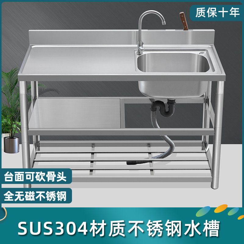 速发SUS304不锈钢水槽带支架单槽台面一体式洗菜盆厨房洗碗盆双槽