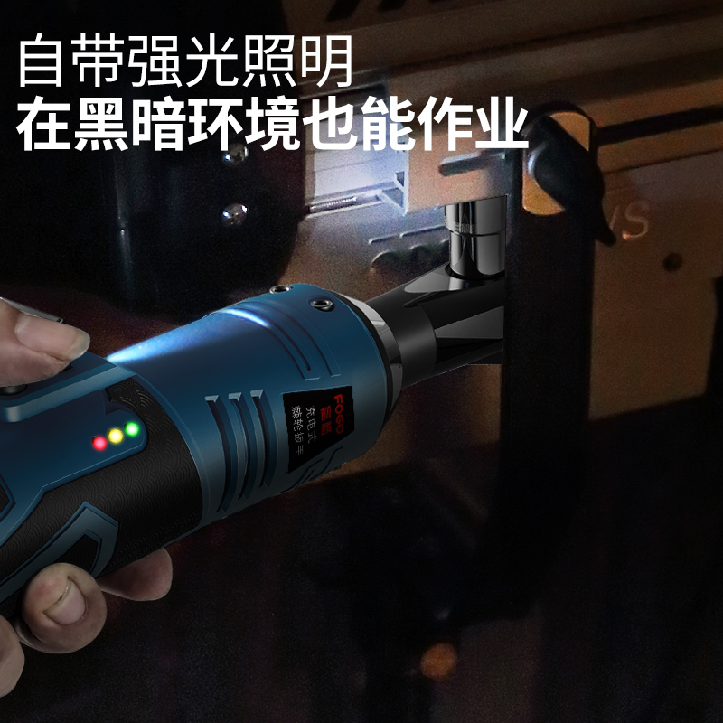 新品富格90度直角角向电动充电棘轮扳手16v充电扳手锂电舞台桁架