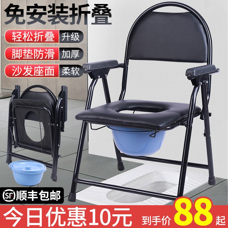 老人坐便器移动马桶可折叠病人孕妇座便椅老年人厕所家用坐便凳子