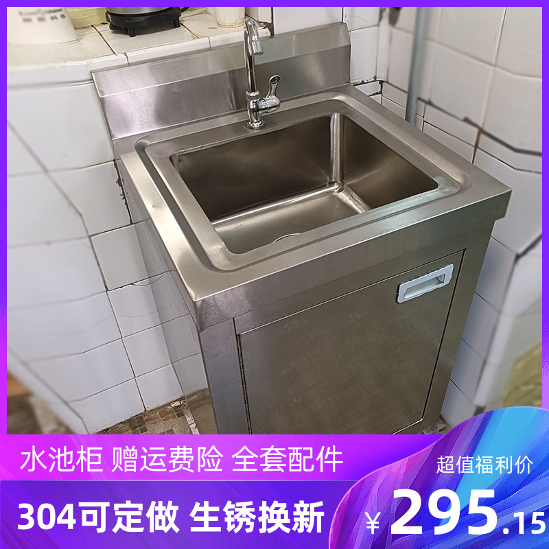 速发304厨房不锈钢一体式水槽柜水池洗衣池洗碗莱洗手盆柜家用户