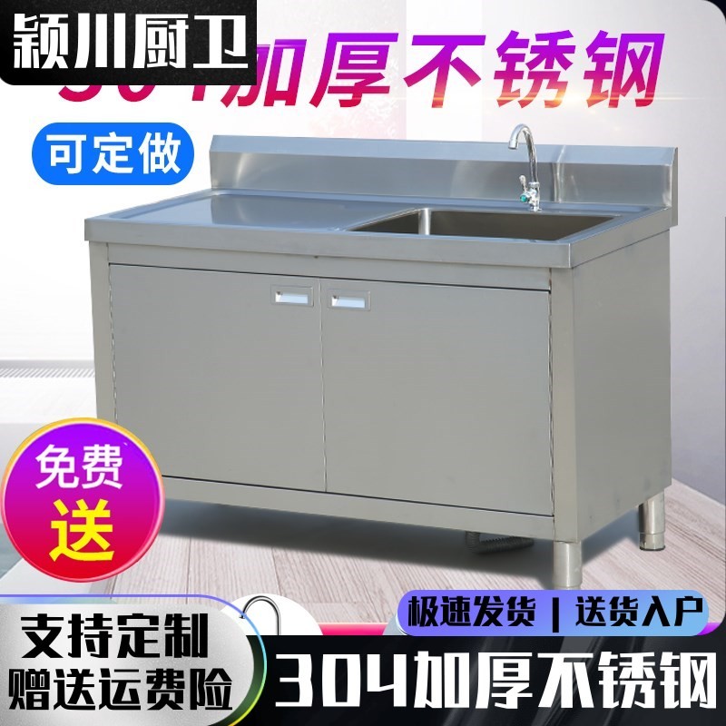 推荐304加厚不锈钢商用厨房水池水槽柜洗衣洗手池洗碗操作台带洗