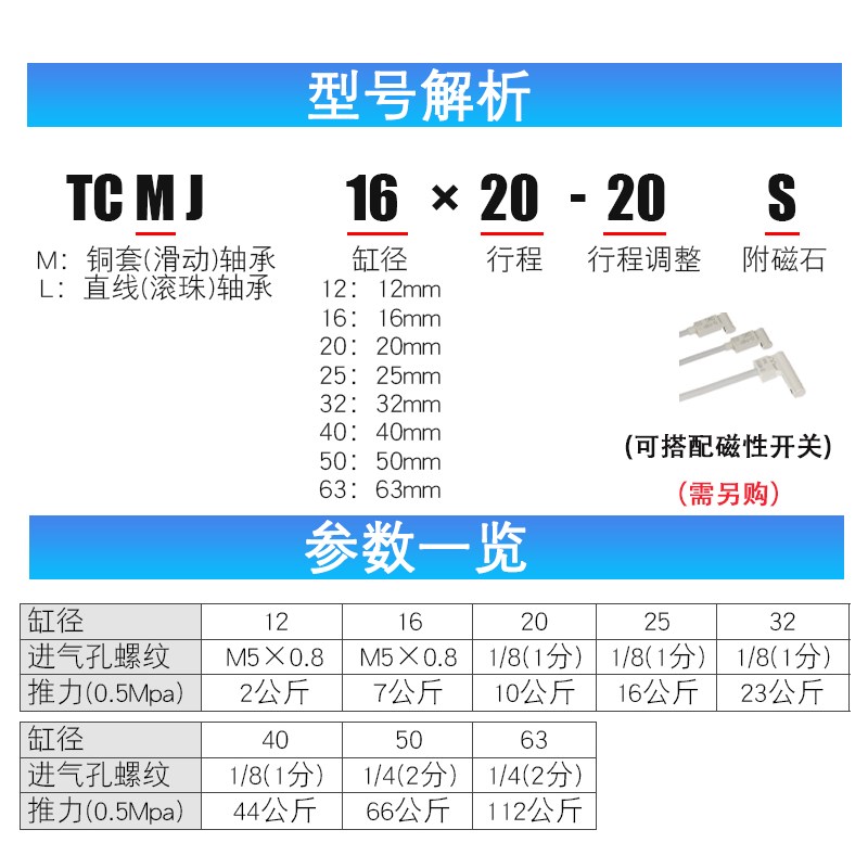 亚德客TCMJ可调行程气缸TCLJ16/20/25/32X10I*20-30X40X50X75X100