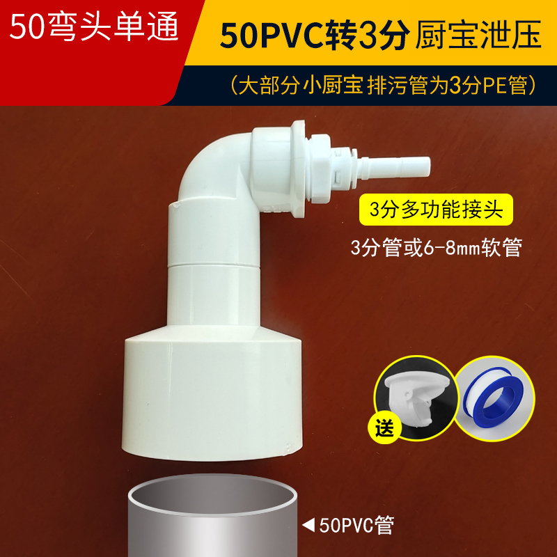 推荐水槽洗碗机下水管防臭接头 PVC下水三通厨房排水管四通配件定