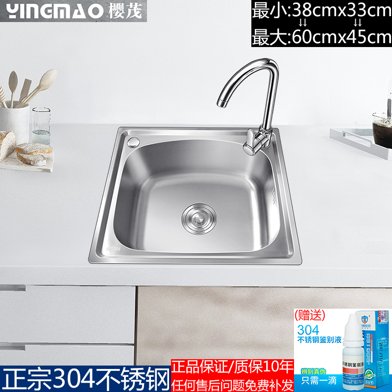 厨房单槽水槽SUS304不锈钢水池大水盆加厚拉丝洗菜洗碗小单盆套餐