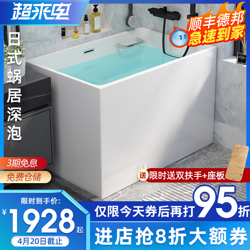 小户型浴缸家用独立日式深泡浴盆坐式可移动网红迷你浴池亚克力