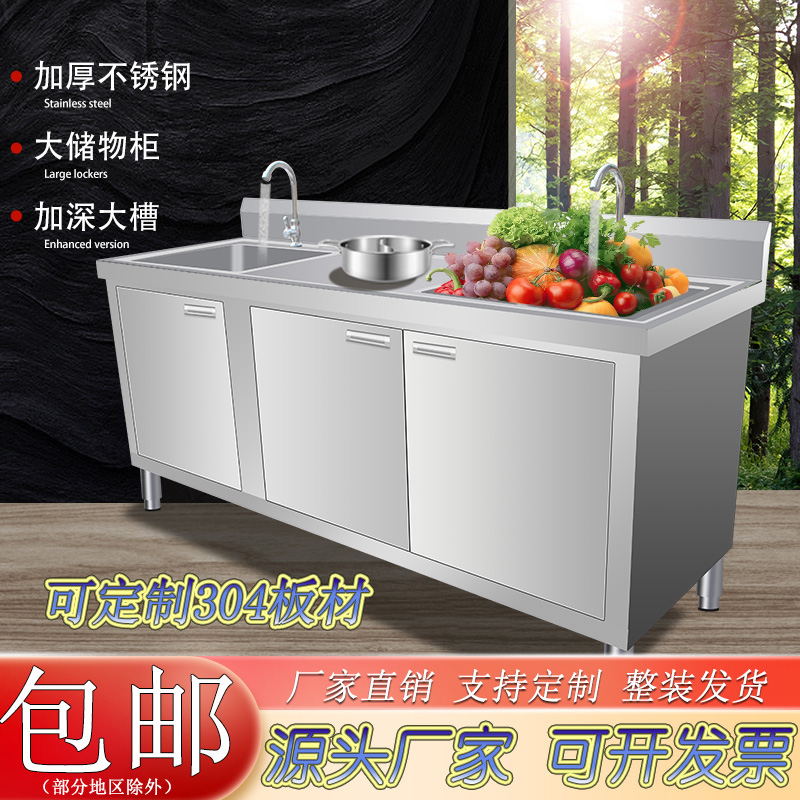 厨房不锈钢水槽柜洗菜池洗碗水池水槽平面一体柜商S用家用定制304