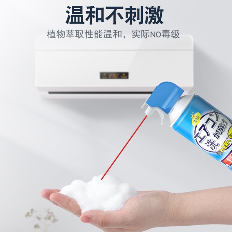 极速高档洗空调清洁剂家用免拆免洗壁挂冷气内机专用泡沫涤尘神器