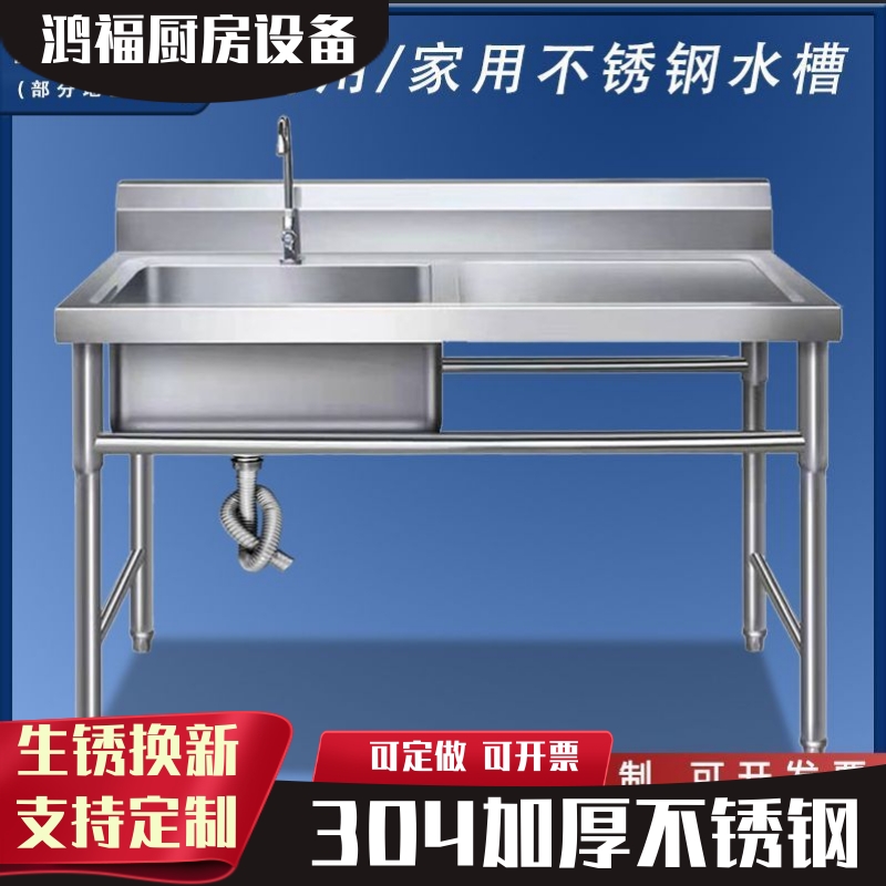 极速304不锈钢水槽洗菜盆厨房商用洗碗池单槽一体洗菜沥水池平台