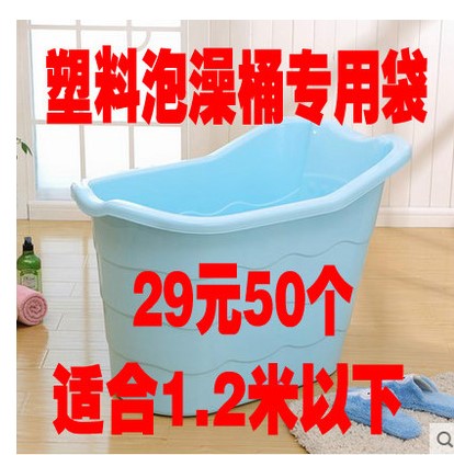 厂家一次性泡澡袋子加厚浴缸浴桶袋洗澡塑料袋圆形泡澡桶塑料泡澡