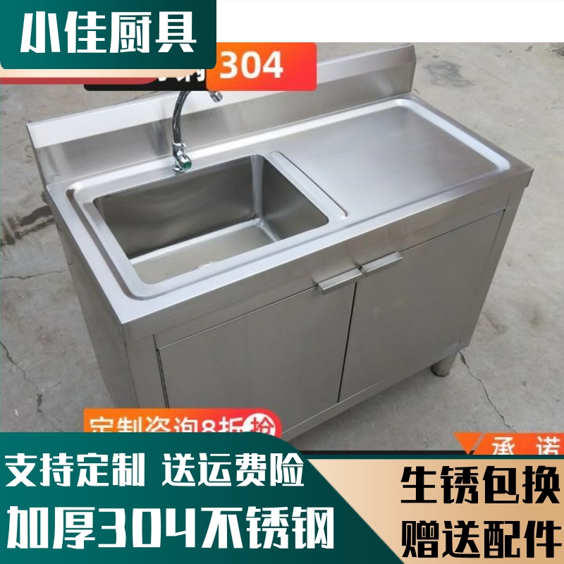 推荐水盆水槽304不锈钢水池水槽柜式一体洗碗洗菜盆落地池带操作