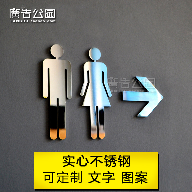 创意男女洗手间指示牌简约厕所卫生间WC门牌不锈钢金属标识牌定制