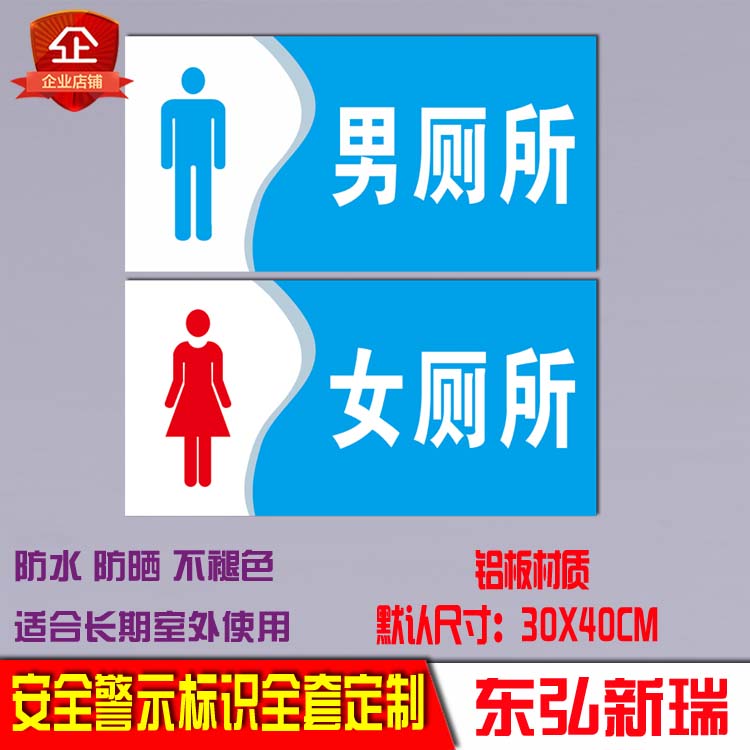 男女洗手间厕所铝板反光标牌标识卫生间指示牌铝板反光标志牌定制