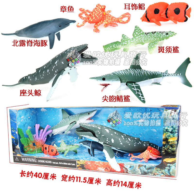 海洋动物关节e可动棱皮龟蓝鲸海豚虎鲸章鱼螃蟹魔鬼鱼玩具鲨鱼模