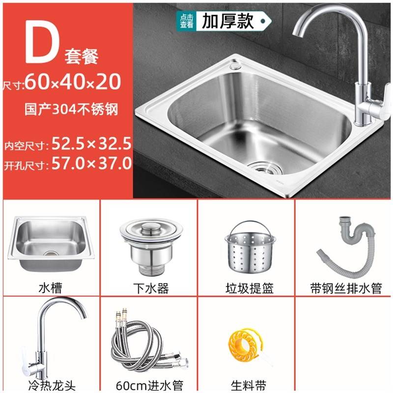 304单水e槽水盆单水槽水槽厨房家用不锈钢洗菜盆洗碗池洗手盆大小