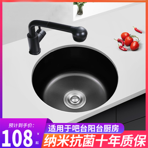 黑色纳米圆形迷你小号水槽单水槽304不锈K钢吧台阳台厨房洗菜盆台