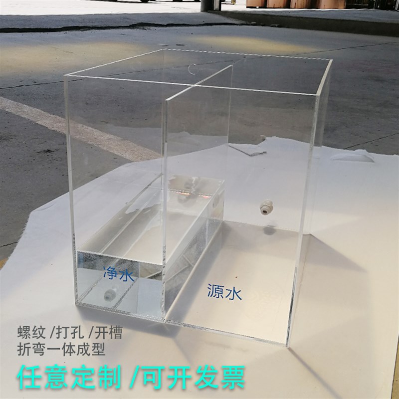 透明亚克力水箱定制水槽有机玻璃板水槽透明学校实验收纳盒子展示