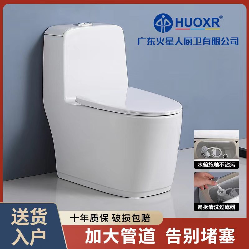HUOXR抽水马桶大冲力虹吸式y家用坐便器节水陶瓷坐厕座便大口径排
