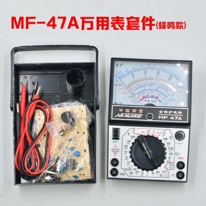 直销南京震宇MF47A指针式万用表套件DIY制作套件散件学生实习组装